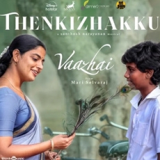 Nee Nee Sollum Kadhal