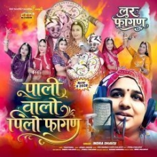 Pali Walo Pilo Loor Fagan