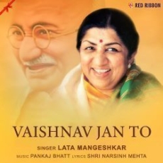 Vaishnav Jan To