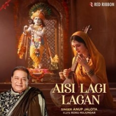Aisi Lagi Lagan