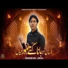 Asan Tur Jana Kite Hor Mian Kalam