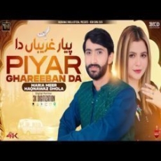Piyar Ghareeban Da