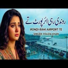 Rondi Rahi Airport Te