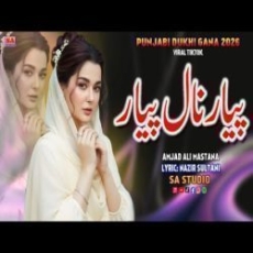 Pyar Naal Pyar