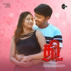 Ennammo Pannuriye
