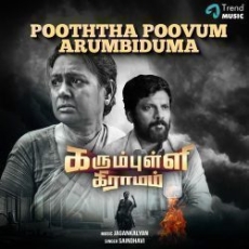 Pooththa Poovum Arumbiduma