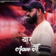 Yaar Aave Na