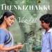 Nee Nee Sollum Kadhal