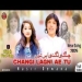 Changi Lagni Ae Tu