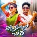 Pattu Kucchula Cheera