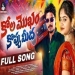 Kola Mokam Koppu Meeda