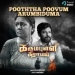 Pooththa Poovum Arumbiduma