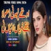 Uthe Nibhni Dhola