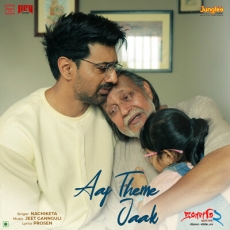Aaj Theme Jaak (From Projapati 2)